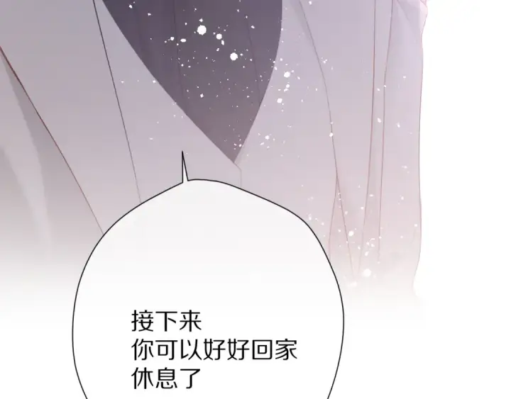 《保护我方大大》第77话 我的胡萝卜图30