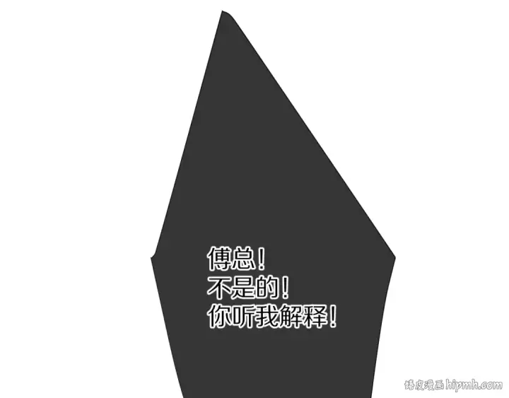 《保护我方大大》第77话 我的胡萝卜图32
