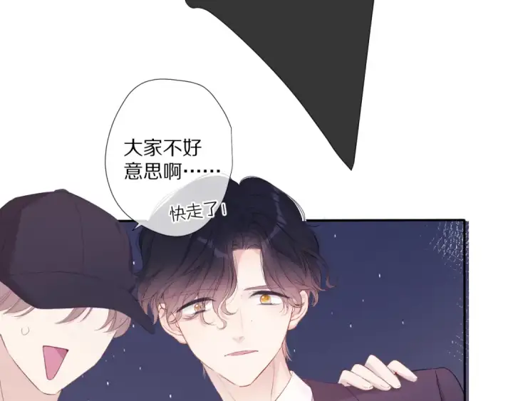 《保护我方大大》第77话 我的胡萝卜图33