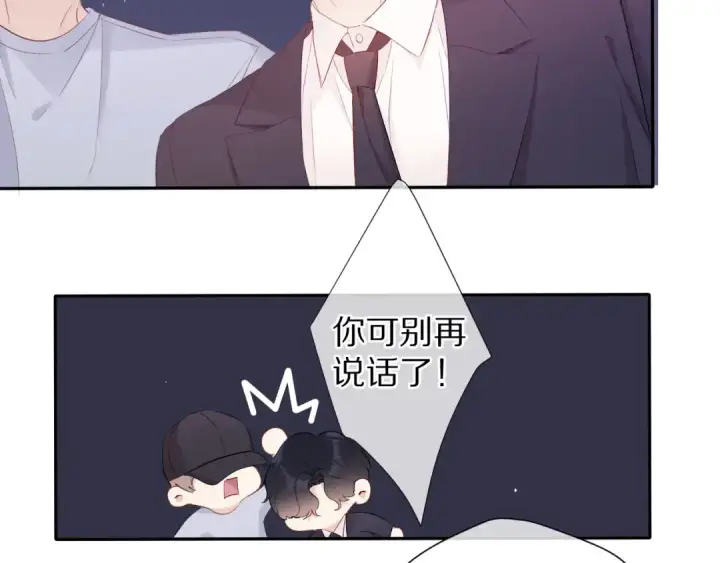 《保护我方大大》第77话 我的胡萝卜图34