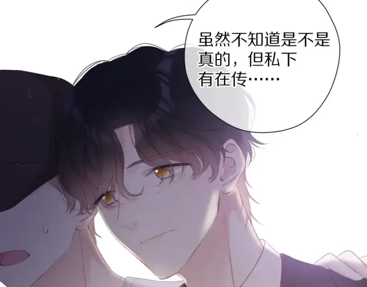 《保护我方大大》第77话 我的胡萝卜图35