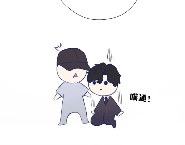 《保护我方大大》第77话 我的胡萝卜图38
