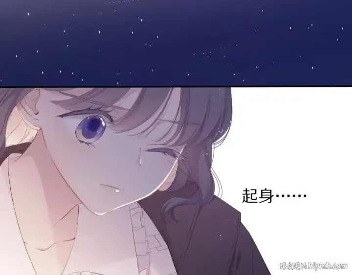 《保护我方大大》第77话 我的胡萝卜图40