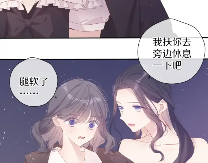 《保护我方大大》第77话 我的胡萝卜图41