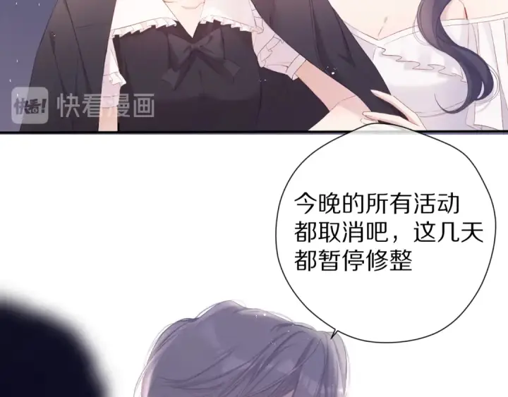 《保护我方大大》第77话 我的胡萝卜图42
