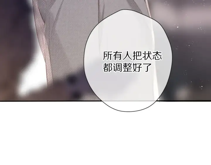 《保护我方大大》第77话 我的胡萝卜图44