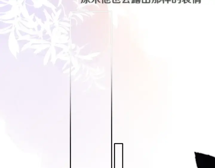 《保护我方大大》第77话 我的胡萝卜图54