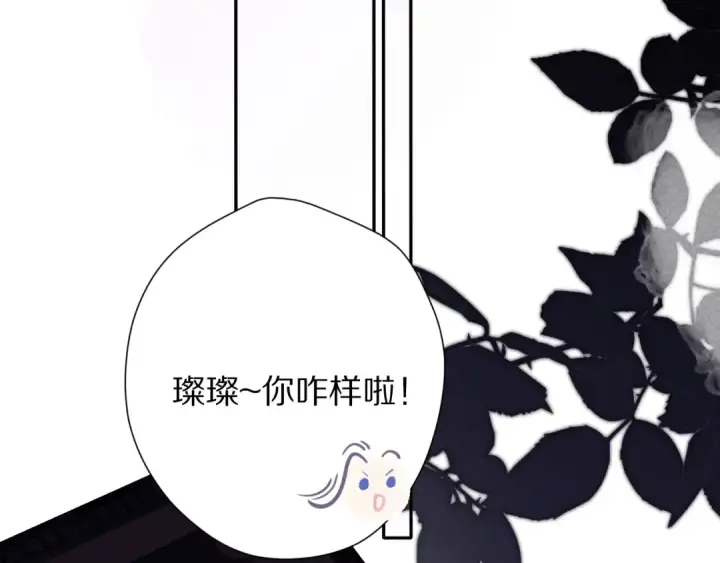 《保护我方大大》第77话 我的胡萝卜图55