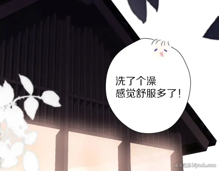 《保护我方大大》第77话 我的胡萝卜图56