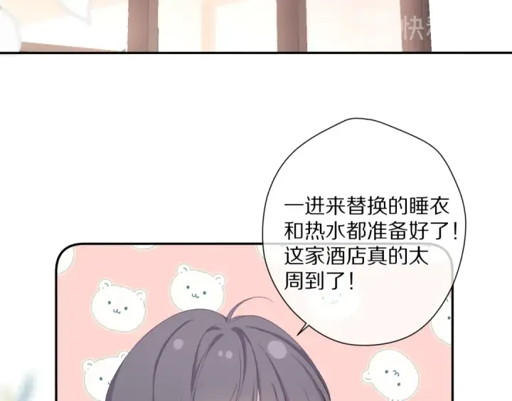 《保护我方大大》第77话 我的胡萝卜图57