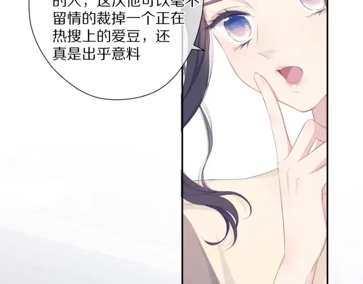 《保护我方大大》第77话 我的胡萝卜图63