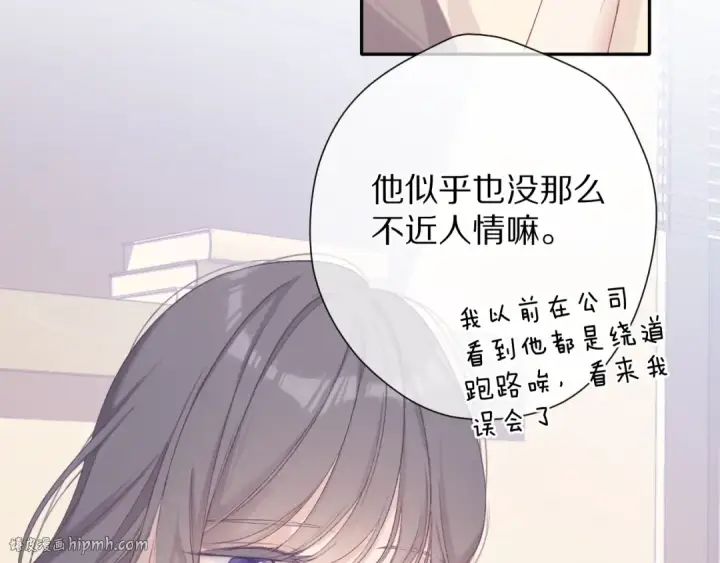 《保护我方大大》第77话 我的胡萝卜图64