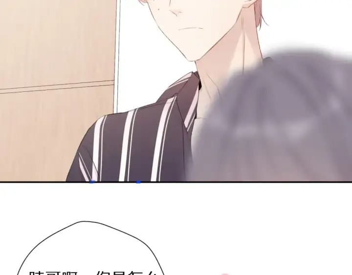 《保护我方大大》第77话 我的胡萝卜图67