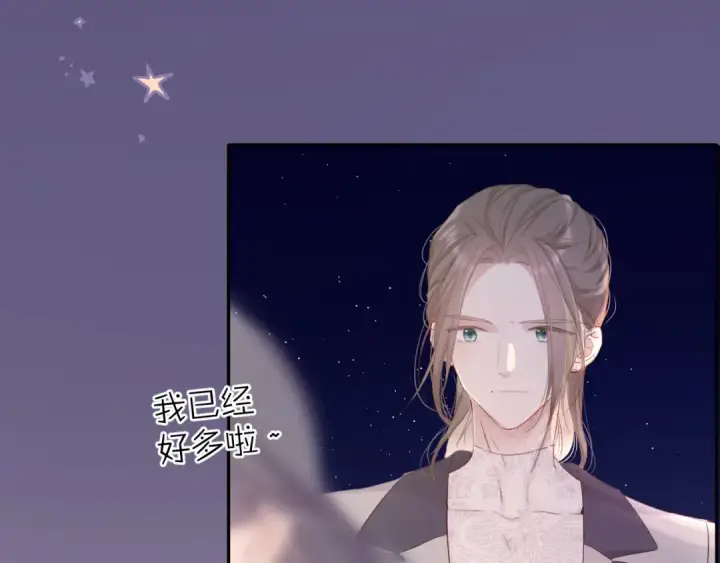 《保护我方大大》第77话 我的胡萝卜图7