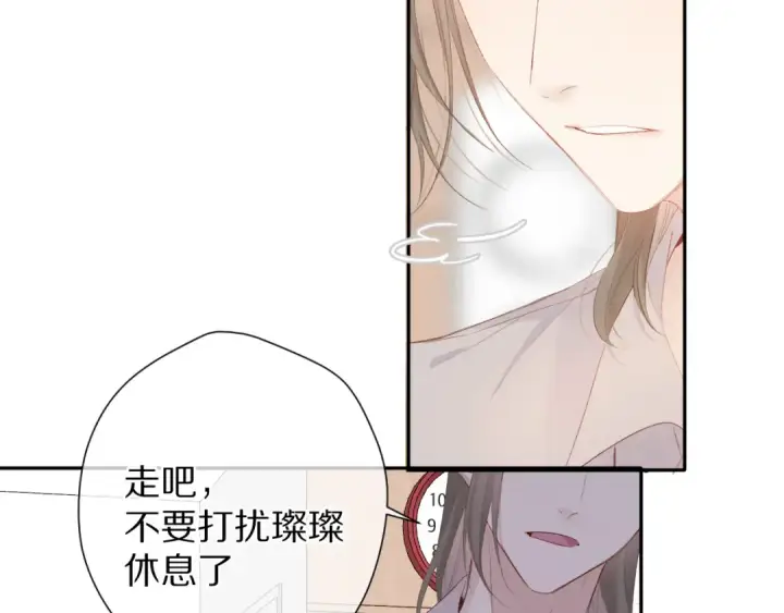 《保护我方大大》第77话 我的胡萝卜图74