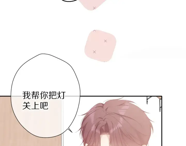 《保护我方大大》第77话 我的胡萝卜图78