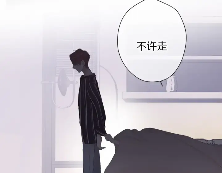 《保护我方大大》第77话 我的胡萝卜图82