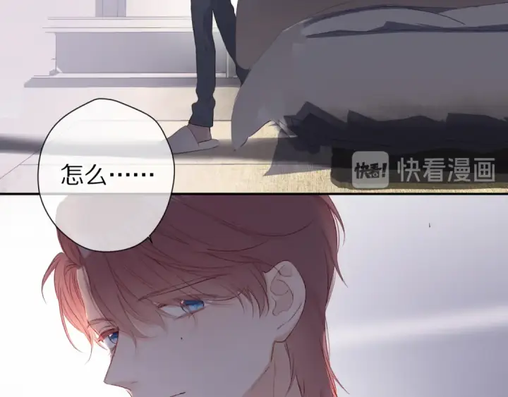 《保护我方大大》第77话 我的胡萝卜图83