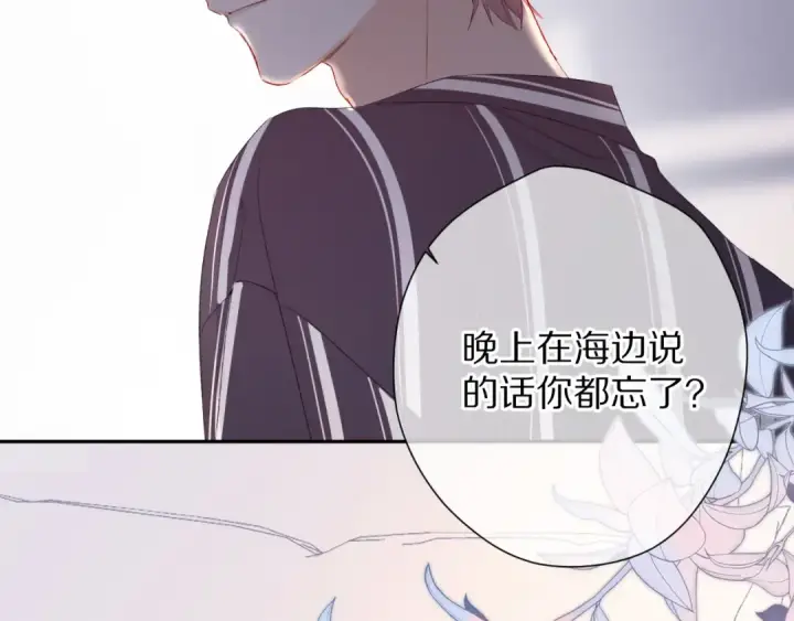 《保护我方大大》第77话 我的胡萝卜图84