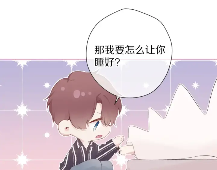 《保护我方大大》第77话 我的胡萝卜图89