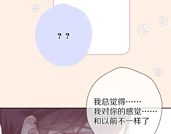 《保护我方大大》第77话 我的胡萝卜图91