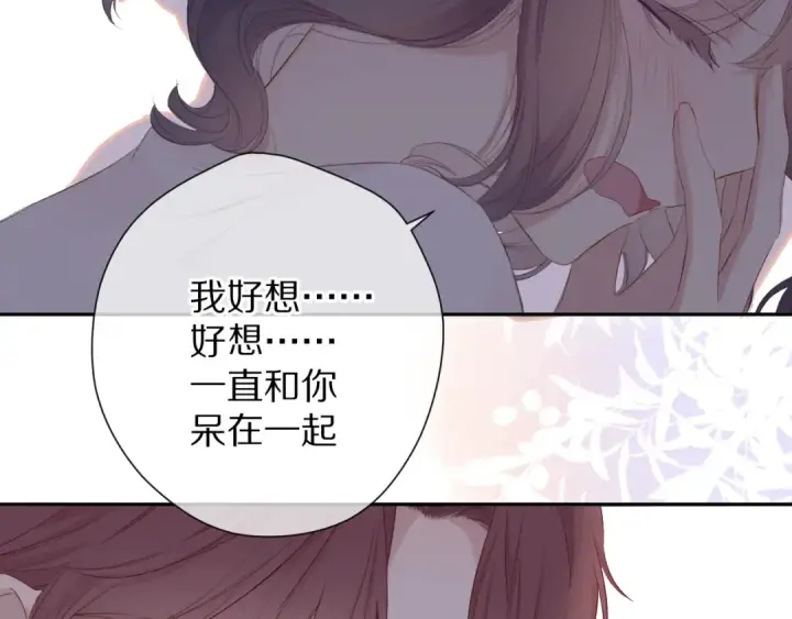 《保护我方大大》第77话 我的胡萝卜图93