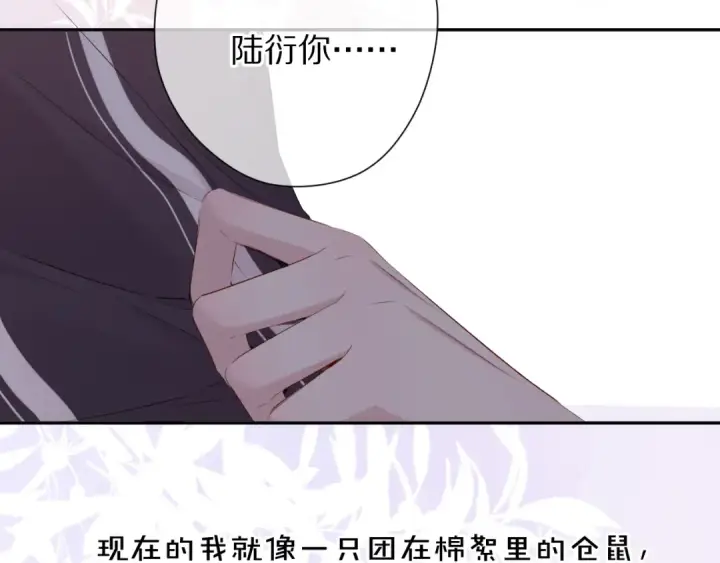 《保护我方大大》第77话 我的胡萝卜图95