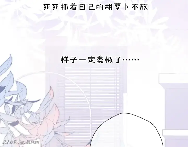《保护我方大大》第77话 我的胡萝卜图96