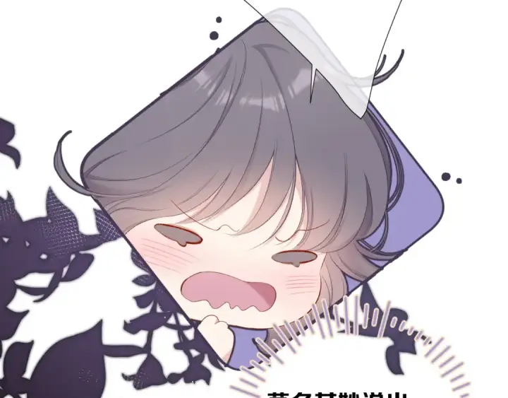 《保护我方大大》第78话 我的每一个你图10