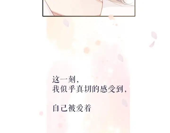 《保护我方大大》第78话 我的每一个你图101