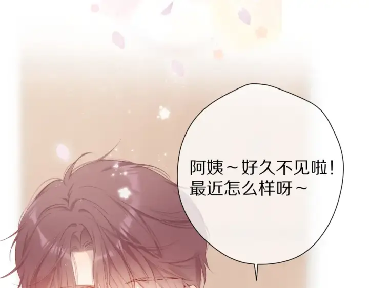 《保护我方大大》第78话 我的每一个你图102