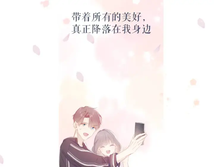 《保护我方大大》第78话 我的每一个你图105