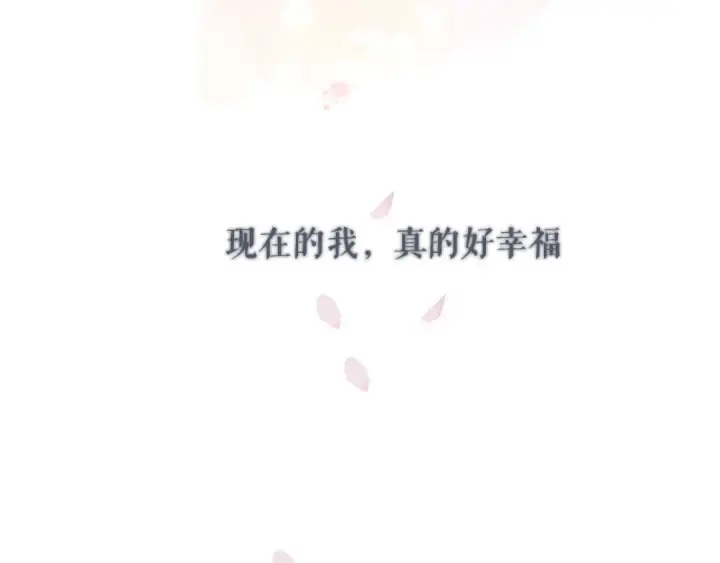 《保护我方大大》第78话 我的每一个你图107