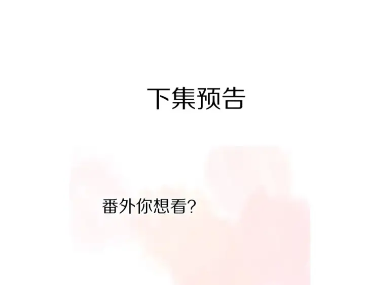 《保护我方大大》第78话 我的每一个你图122