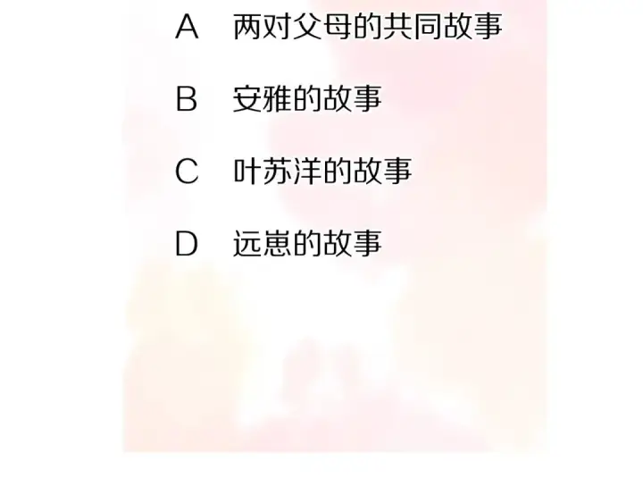 《保护我方大大》第78话 我的每一个你图123