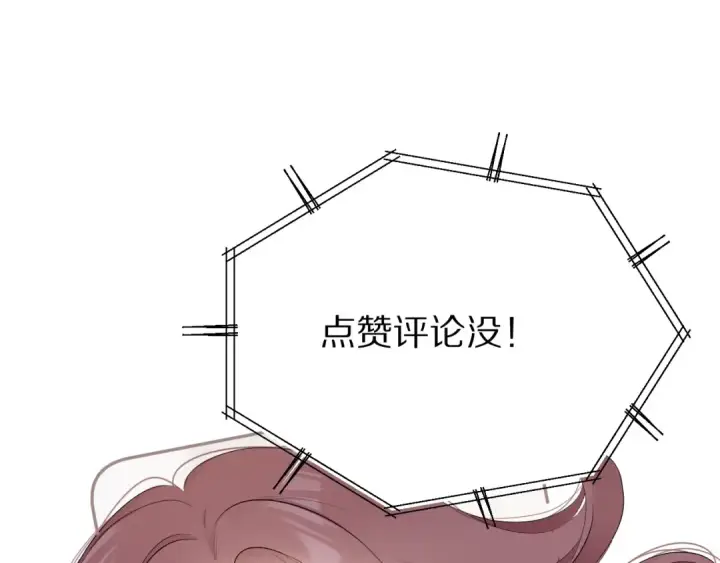 《保护我方大大》第78话 我的每一个你图125
