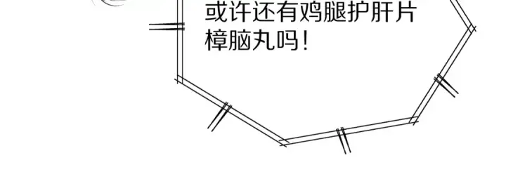 《保护我方大大》第78话 我的每一个你图127