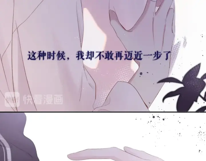 《保护我方大大》第78话 我的每一个你图13