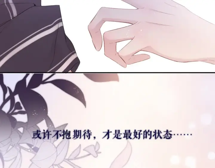 《保护我方大大》第78话 我的每一个你图14