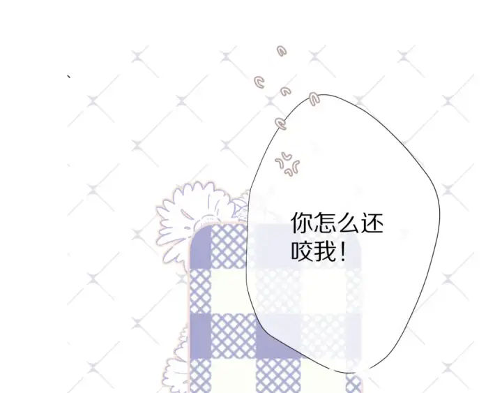 《保护我方大大》第78话 我的每一个你图25