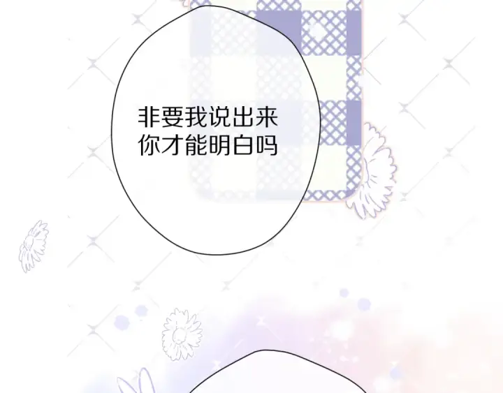 《保护我方大大》第78话 我的每一个你图26