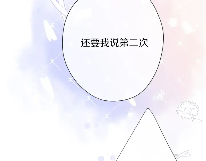 《保护我方大大》第78话 我的每一个你图27