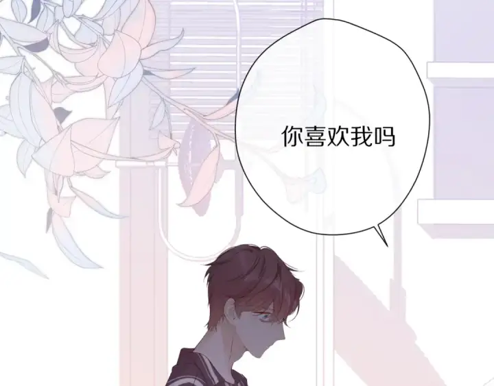 《保护我方大大》第78话 我的每一个你图3
