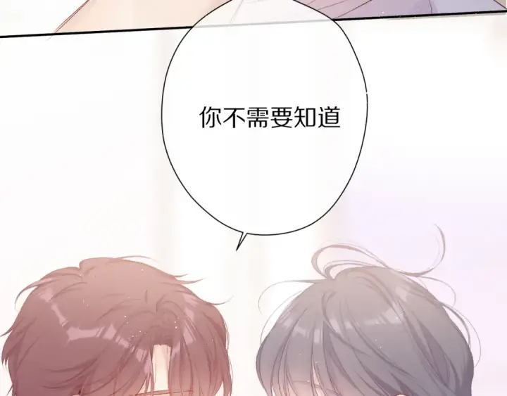 《保护我方大大》第78话 我的每一个你图31