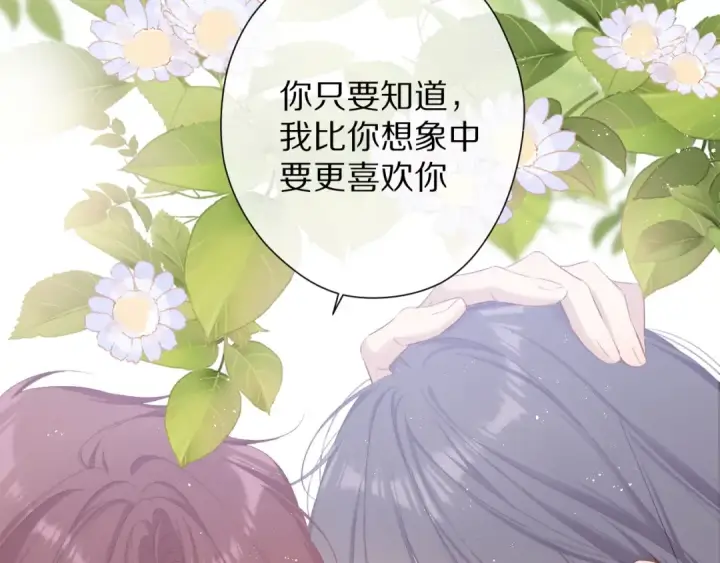 《保护我方大大》第78话 我的每一个你图34