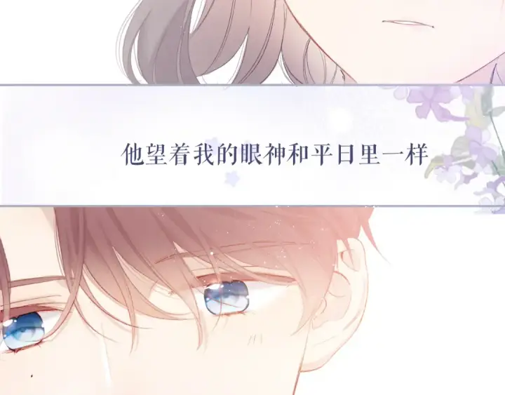 《保护我方大大》第78话 我的每一个你图37