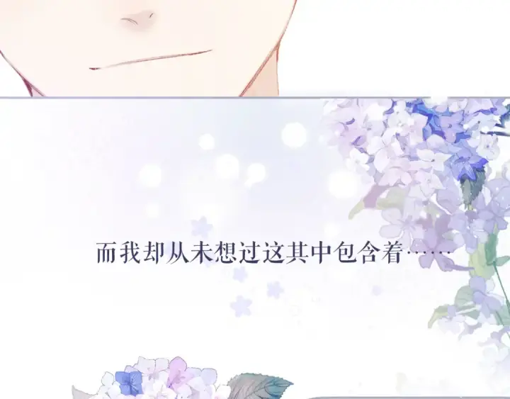 《保护我方大大》第78话 我的每一个你图38