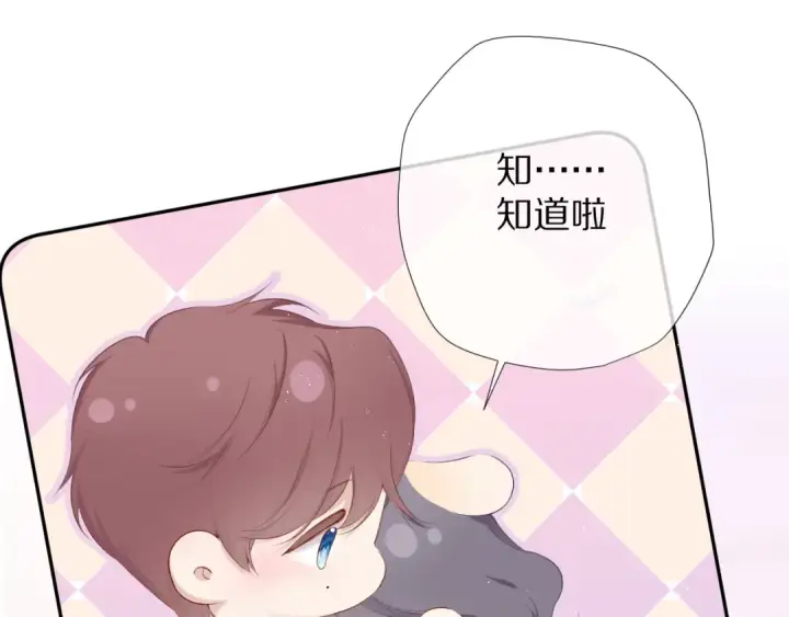 《保护我方大大》第78话 我的每一个你图41