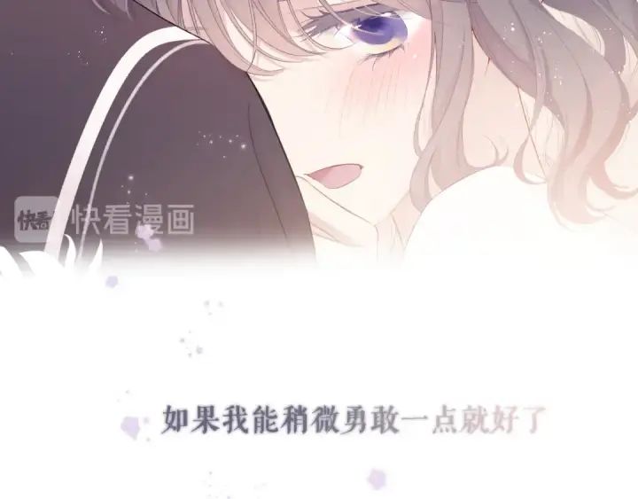 《保护我方大大》第78话 我的每一个你图43