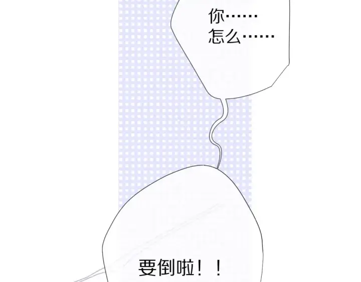 《保护我方大大》第78话 我的每一个你图47